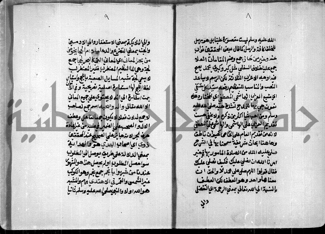 مخطوطة وقف للشيخ ابراهيم القمحاوي