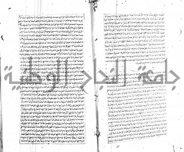 شرح لطايف الاشارات ابن قاضي سماوية