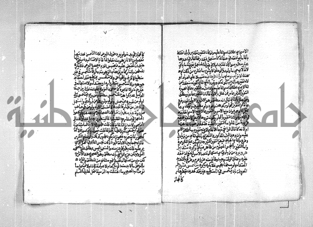 فتح الوهاب بشرح منهج الطلاب الجزء الاول