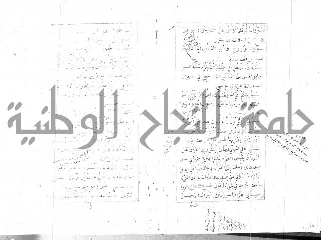 الجامع الصغير 