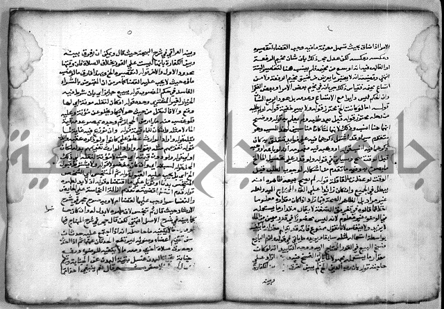 حاشية الشبراملي على شرح الرملي