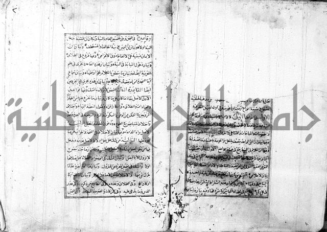 الاشباه والنظائر