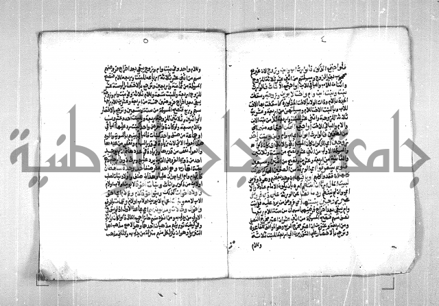 فتح الوهاب بشرح منهج الطلاب  الجزء الثاني