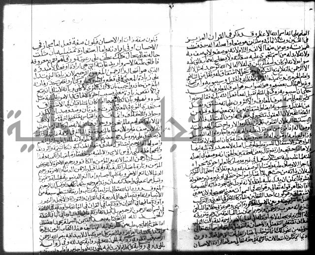 نهاية المحتاج الجزء الاول