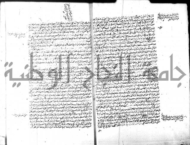 منح الغفار-الجزء الثاني من المنح شرح تنوير الابصار 