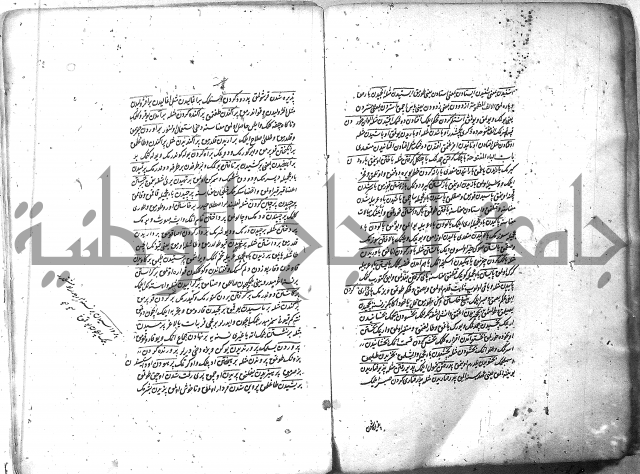 لفت نعمة الله في نحو الفارسي