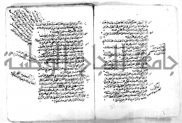 حديث