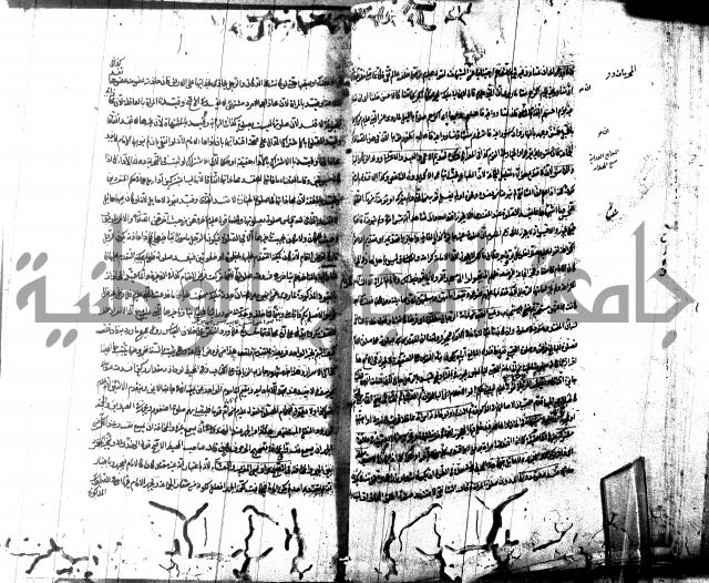 شرح مجمع البحرين لابن مالك