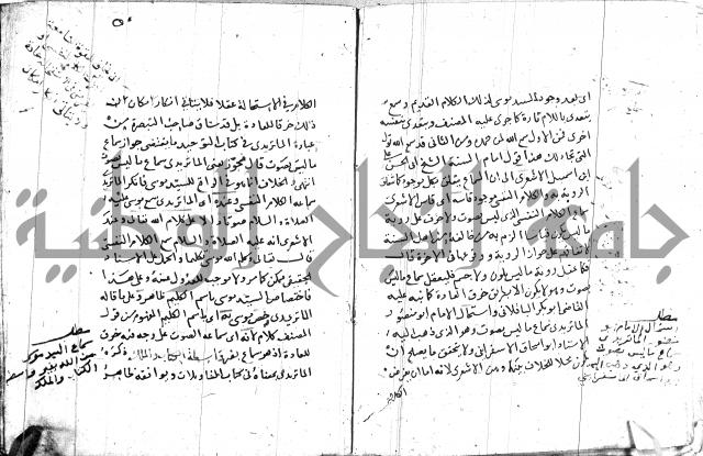 السامره بشرح المسايرة لابن الهمام