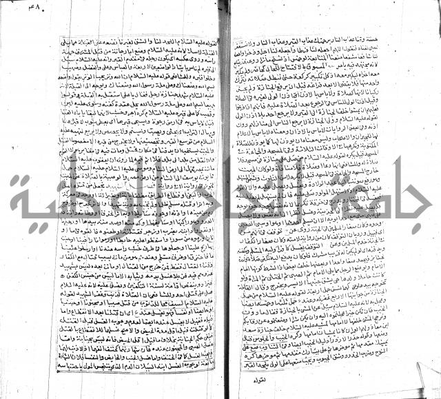 شرح لطايف الاشارات ابن قاضي سماوية