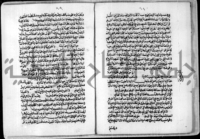 مخطوط رقم 7 من مخطوطات ال قمحاوي