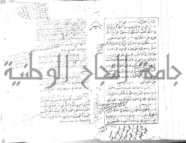 الجامع الصغير 