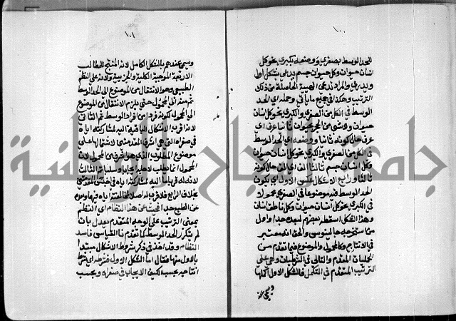 مخطوطة وقف للشيخ ابراهيم القمحاوي