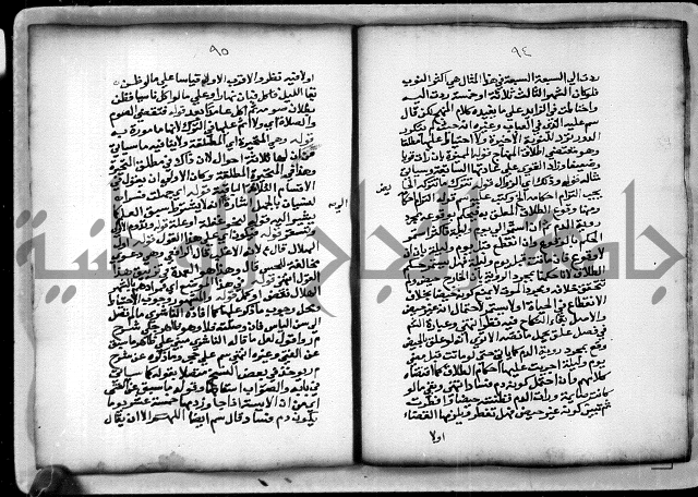 حاشية الشبراملي على شرح الرملي