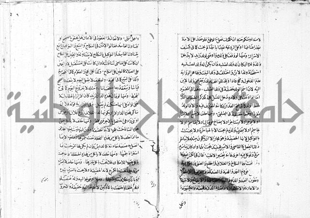 الاشباه والنظائر