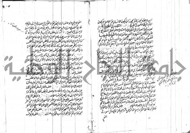 مهمات المفتين للحنفية