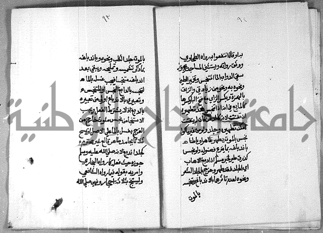 شرح على تحرير تنقيح اللباب 