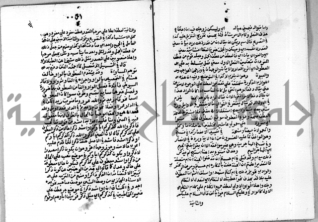 حاشية على شرح الاشموني على الالفية نحو الصبان