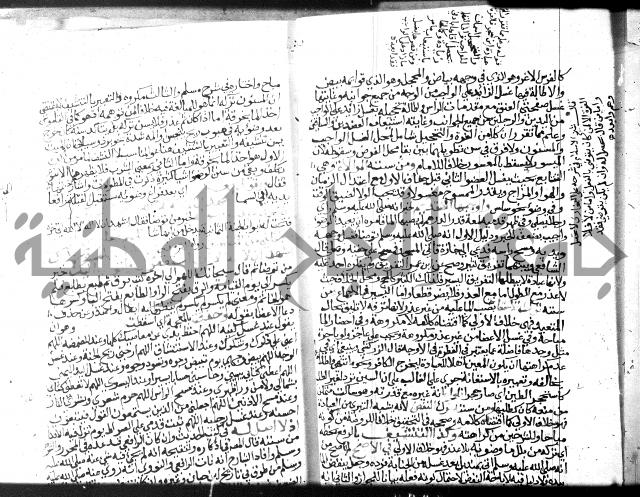 نهاية المحتاج الجزء الاول