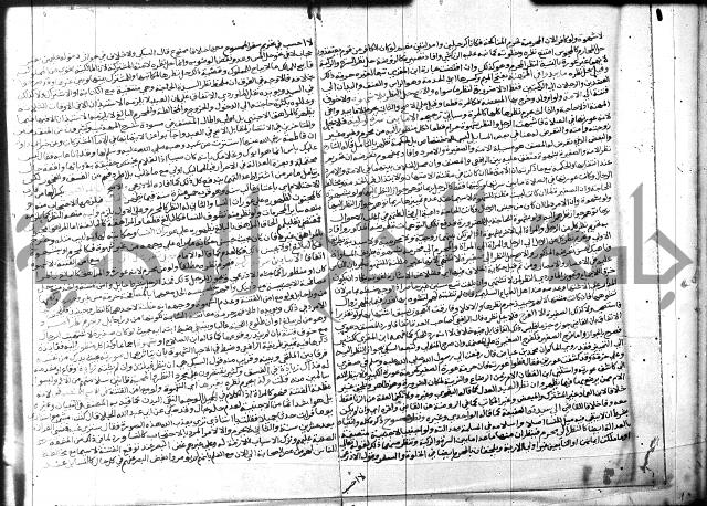 شرح المنهاج جزء 3 