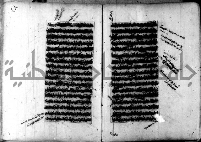 تصنيف الطريقة المحمدية 