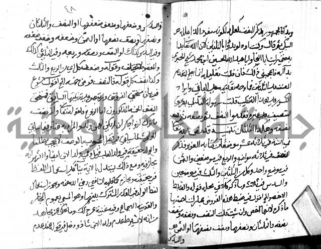 منهج الوصول الى تحرير الاصول 