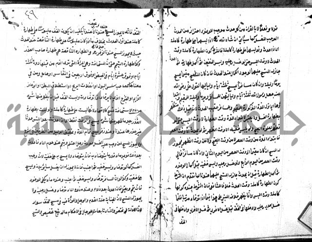 شرح منية المصلي للحلبي