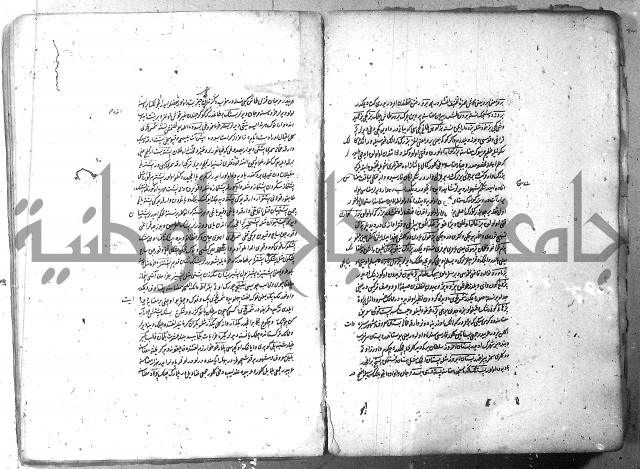 لفت نعمة الله في نحو الفارسي