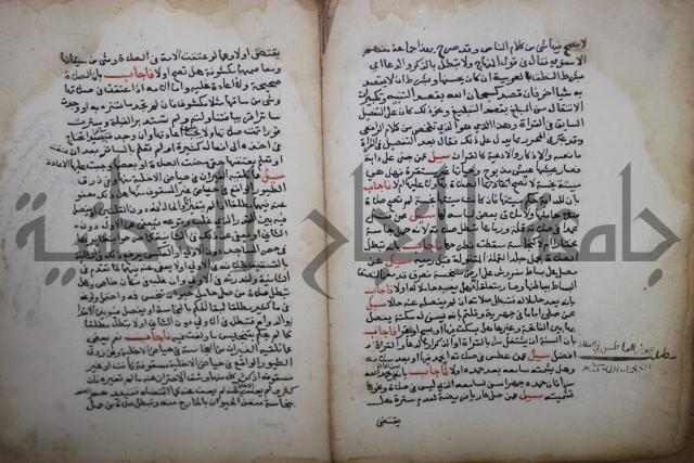 فتاوى لاحمد رمضان الأنشاصي