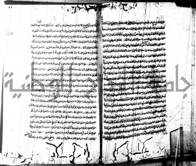 شرح مجمع البحرين لابن مالك