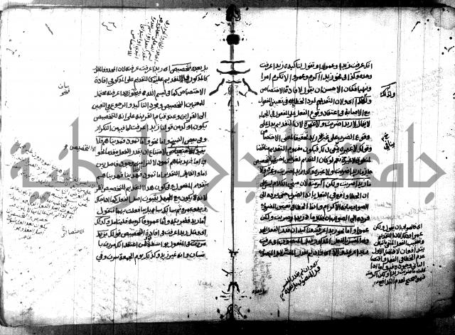 مختصر في المعاني والبيان