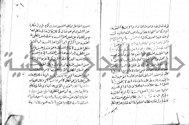 السامره بشرح المسايرة لابن الهمام