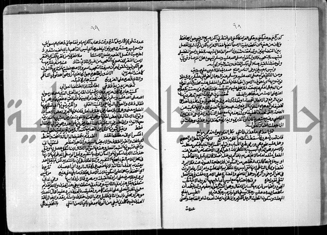 حاشية للعلامة الشيخ محمد الخضري الدين وعلومة