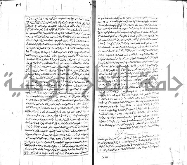 شرح لطايف الاشارات ابن قاضي سماوية