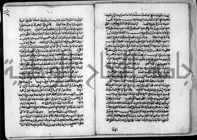 مخطوط رقم 7 من مخطوطات ال قمحاوي