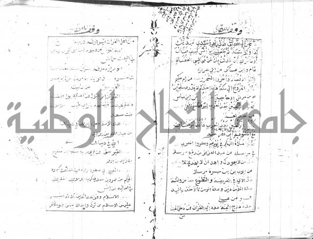 الجامع الصغير 