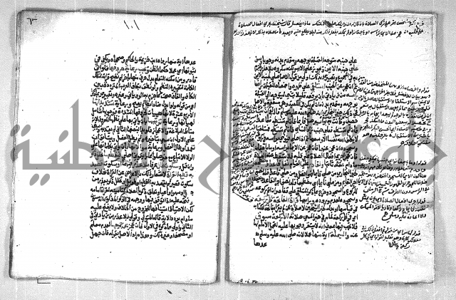 فتح الوهاب بشرح منهج الطلاب الجزء الاول