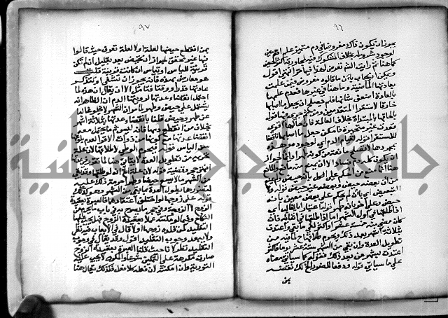 حاشية الشبراملي على شرح الرملي