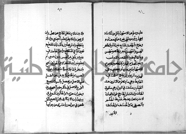 شرح على تحرير تنقيح اللباب 