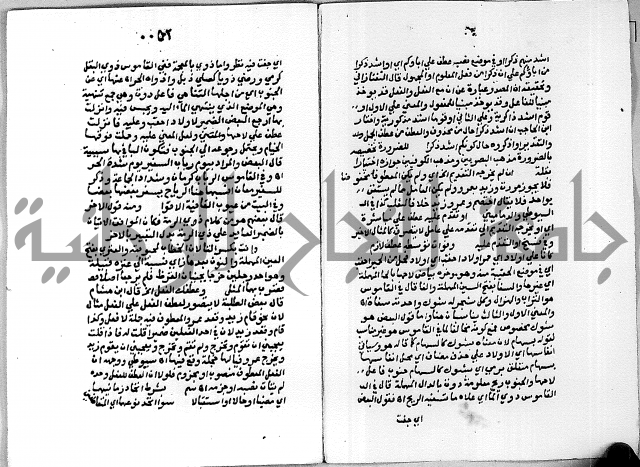 حاشية على شرح الاشموني على الالفية نحو الصبان