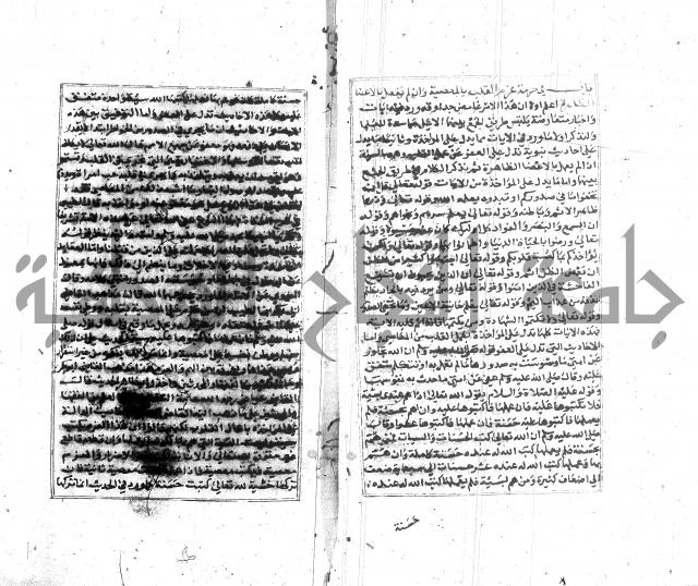 تبين المحارم 