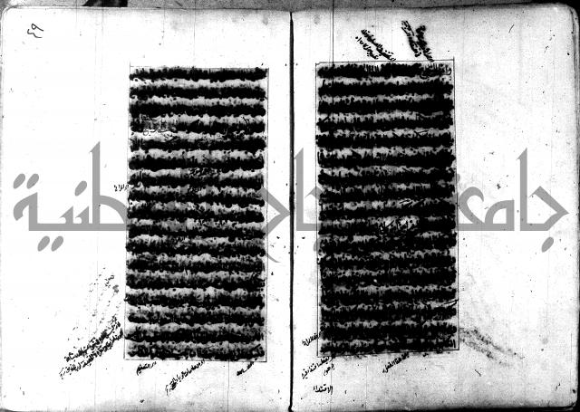 تصنيف الطريقة المحمدية 