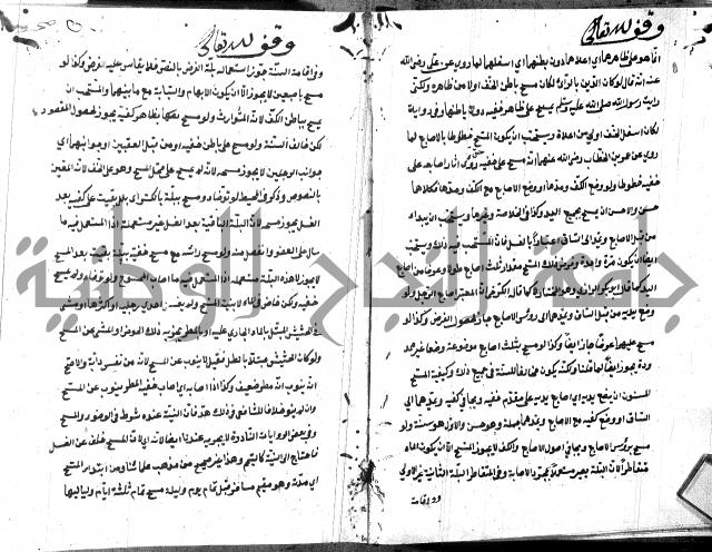 شرح منية المصلي للحلبي