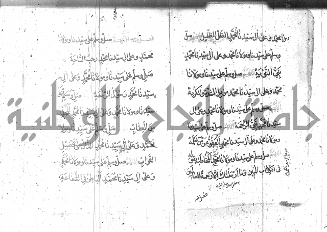 تنبيه الانام