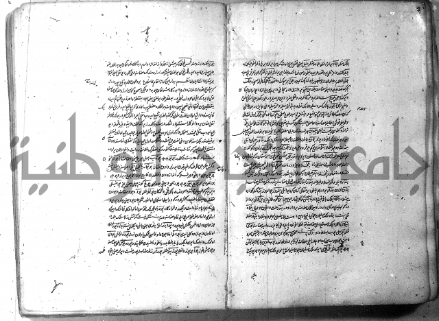 لفت نعمة الله في نحو الفارسي