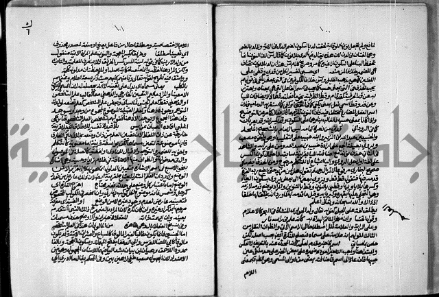 حاشية للعلامة الشيخ محمد الخضري الدين وعلومة