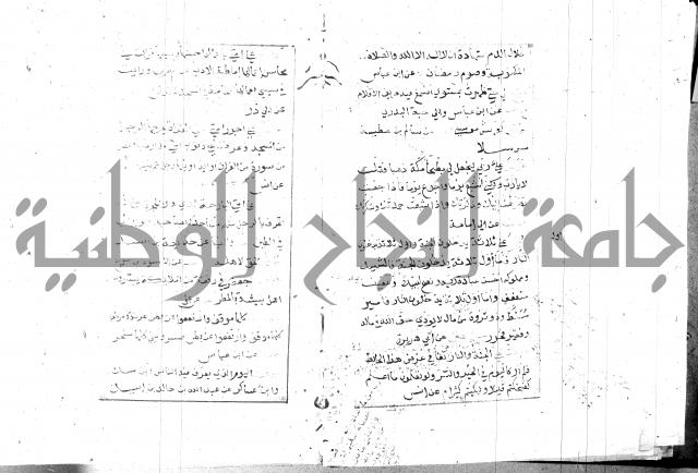 الجامع الصغير 