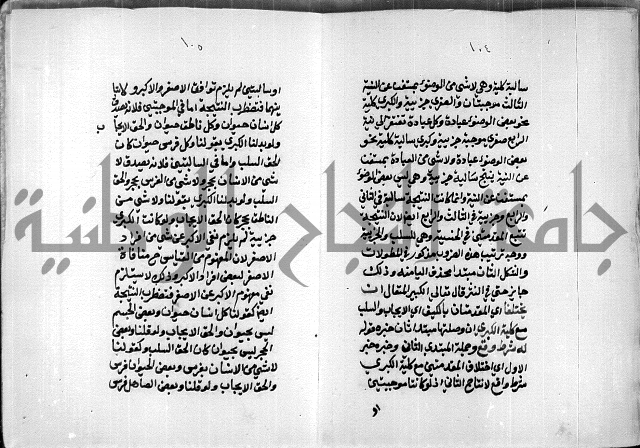 مخطوطة وقف للشيخ ابراهيم القمحاوي