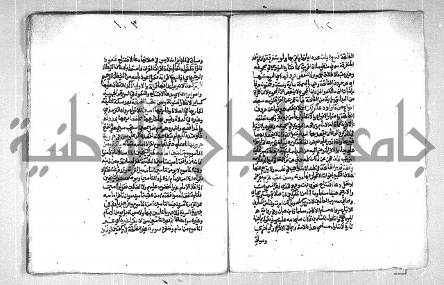 فتح الوهاب بشرح منهج الطلاب الجزء الاول