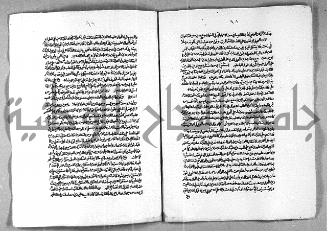 حاشية الشرقاوي على التحرير الشيخ عبد الله الشرقاوي ج 2